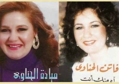 وفاة فاتن الحناوي شقيقة الفنانة ميادة الحناوي