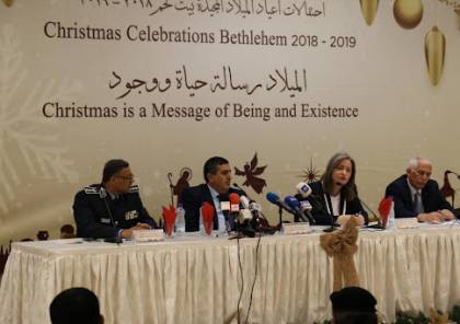 خلال مؤتمر صحفي: بلدية بيت لحم تعلن عن رسالة أعياد الميلاد المجيدة
