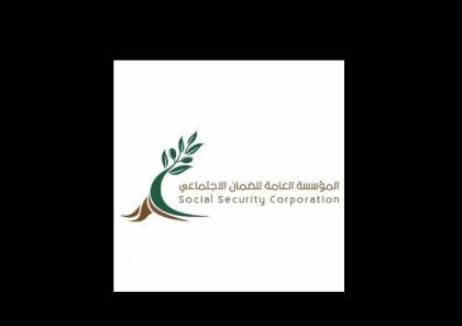 رابط الضمان الاجتماعي الأردني 2020 تقديم طلب الدعم والتسجيل وتحديث البيانات