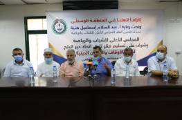 "المجلس الأعلى للشباب والرياضة" يحتفل بتسليم مبنى نادي اتحاد دير البلح لتوسعة مشفى شهداء الأقصى