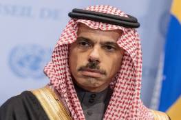 وزير الخارجية السعودي يؤكد ضرورة إنهاء المعاناة وتوفير الأمان للشعب الفلسطيني