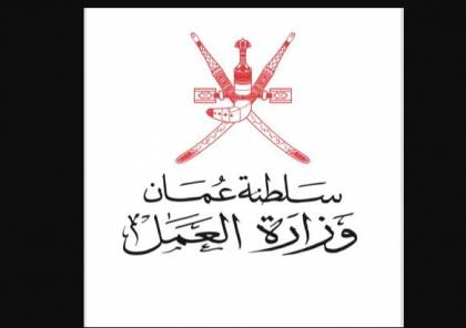 سلطنة عمان - طريقة التسجيل في برنامج مبادرة خبرات 2021 تعزيز المهارات الوظيفية
