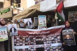اعتصام مركزي في خيمة جنين للمطالبة باسترداد الشهداء المحتجزة جثامينهم ودعما للأسرى
