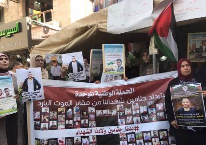 اعتصام مركزي في خيمة جنين للمطالبة باسترداد الشهداء المحتجزة جثامينهم ودعما للأسرى