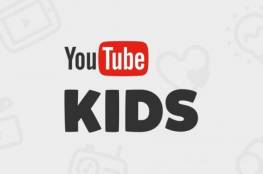 "يوتيوب" تدفع 200 مليون دولار لانتهاكها خصوصية الأطفال