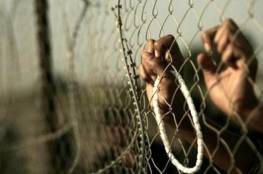 أسرى فلسطين: 14 أسيراً أمضوا أكثر من 3 عقود خلف القضبان