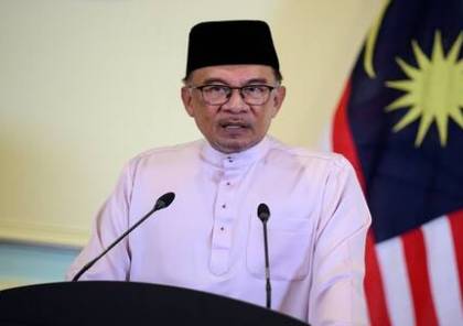 رئيس وزراء ماليزيا يحدد شروط إرسال قوات عسكرية لمساعدة فلسطين