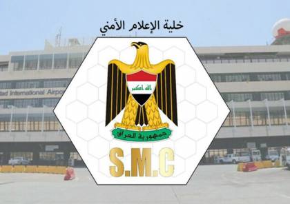 السلطات العراقية تنفي استهداف مطار بغداد بصواريخ "كاتيوشا"