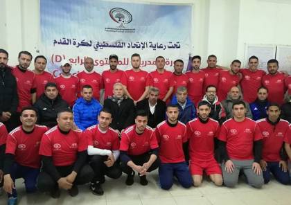 افتتاح دورة التدريب "D" بقطاع غزة