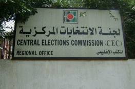 محكمة الانتخابات تكشف عن شروط الترشح لعضوية المجلس التشريعي