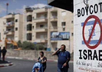 حركة BDS توضح حملاتها الجديد على المستوى المحلي والعالمي لمقاطعة الاحتلال