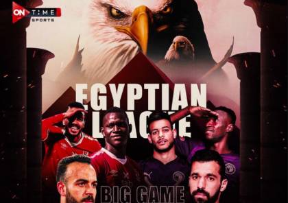 نتيجة مباراة الأهلي وبيراميدز في الدوري المصري 2021