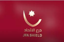 مشاهدة مباراة الفيصلي والرمثا بث مباشر في درع الاتحاد الأردني 2021