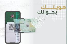 السعودية .. رابط تفعيل الهوية الوطنية الرقمية 2021 على منصة أبشر أفراد