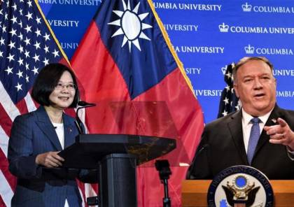 بومبيو يعلن رفع القيود على تعاون الولايات المتحدة مع تايوان..في ضربة جديدة الى الصين