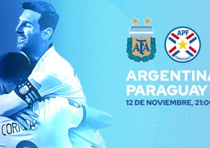 موعد مباراة الأرجنتين وباراغواي والقنوات الناقلة وترتيب المجموعة