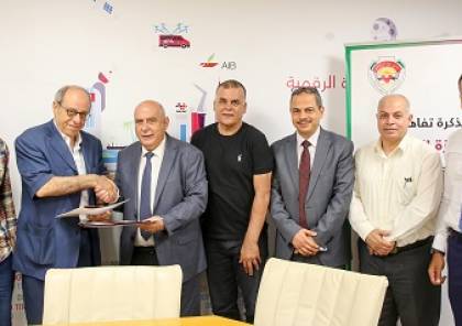 بنك فلسطين يوقع مذكرة تفاهم لتجديد الرعاية والدعم لنادي غزة الرياضي