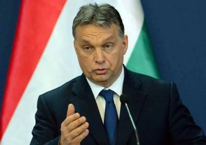 رئيس وزراء هنغاريا : لا نريد مهاجرين مسلمين في بلدنا