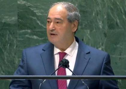 المقداد من الأمم المتحدة: سنواصل معركتنا ضد الإرهاب..وفلسطين قضيتنا المركزية