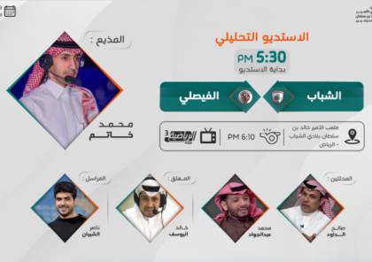 ملخص أهداف مباراة الشباب والفيصلي في الدوري السعودي 2021