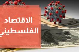 الاقتصاد الفلسطيني 2021.. أزمة مالية غير مسبوقة وبوادر انفراجة في 2022
