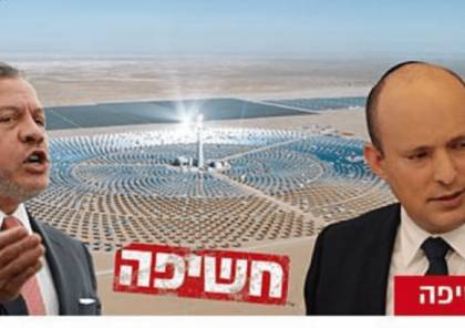 المعارضة السعودية لاتفاق "الماء مقابل الكهرباء" يتصدر عناوين المواقع العبرية