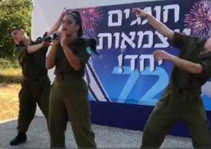 فيديو : "هآرتس" تسخر من قرار الجيش الإسرائيلي بمنع الراقصين