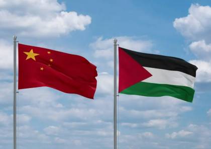 الصين تدعم عضوية فلسطين الكاملة في الأمم المتحدة