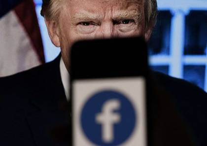 "فيسبوك" يعلن استمرار حظر حساب ترامب حتى يناير 2023