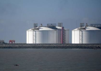 "بلومبيرغ": الصين توقف إمدادات الغاز إلى أوروبا