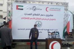 صور.. "تكافل" تعلن وصول قافلة مساعدات طبية لقطاع غزة بتمويل اماراتي