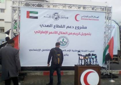 صور.. "تكافل" تعلن وصول قافلة مساعدات طبية لقطاع غزة بتمويل اماراتي