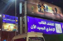 إعلانات “الجزيرة” القطرية على أشهر جسور العاصمة المصرية- (تغريدات)