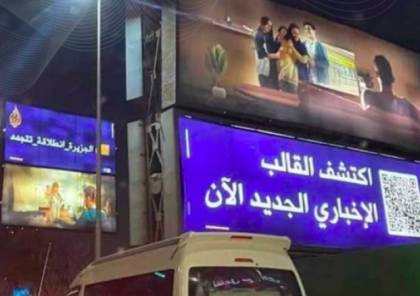 إعلانات “الجزيرة” القطرية على أشهر جسور العاصمة المصرية- (تغريدات)