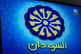 تردد قناة تلفزيون السودان بث مباشر 2020