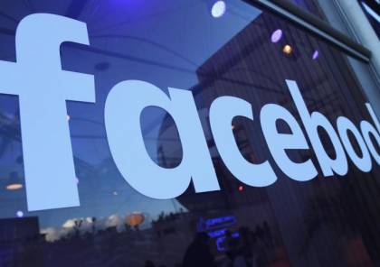 فيسبوك تعلق عشرات الآلاف من التطبيقات لانتهاكها خصوصيات المستخدمين