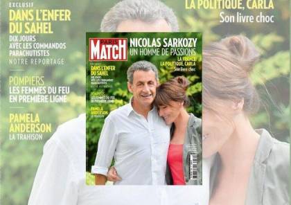 صورة للرئيس الفرنسي الأسبق ساركوزي وزوجته بروني تثير موجة من السخرية