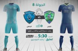 ملخص أهداف مباراة الباطن والفتح في الدوري السعودي 2020