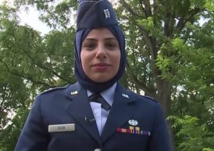 أول ضابطة محجبة في سلاح الجو تطلق شرارة تغييرات في الجيش الأمريكي (فيديوهات)