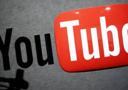 روسيا تستعد لحجب "يوتيوب" واستبداله بـ"روتيوب"