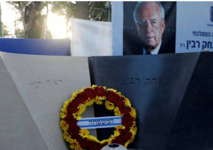 إجراءات كورونا تمنع إقامة مراسم بذكرى اغتيال إسحاق رابين