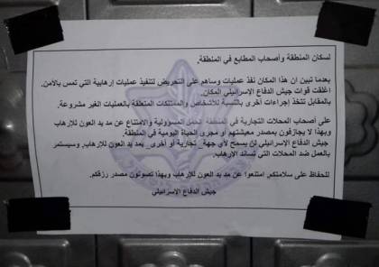 الاحتلال يغلق نادي إسلامي قلقيلية