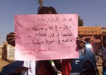 اشتباكات خلال مظاهرات مليونية 19 ديسمبر في السودان (شاهد)