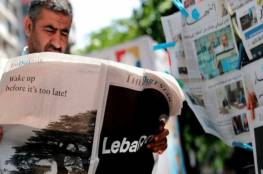 صحيفة لبنانية تسرح جميع موظفيها برسالة عبر البريد الإلكتروني