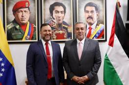 وزير الخارجية الفنزويلي يؤكد دعم بلاده المطلق لفلسطين