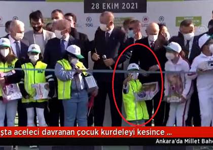 طفلة تحرج أردوغان على الملأ (فيديو)