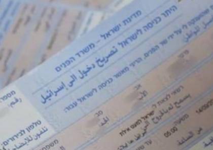 غزة: الغرفة التجارية تعلن معايير التقدم للحصول على التصاريح الجديدة (مرفق رابط التسجيل)