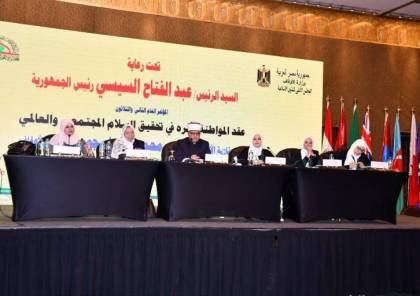 وزير الأوقاف يرأس الجلسة العلمية الخامسة لمؤتمر المجلس الأعلى للشؤون الإسلامية في القاهرة