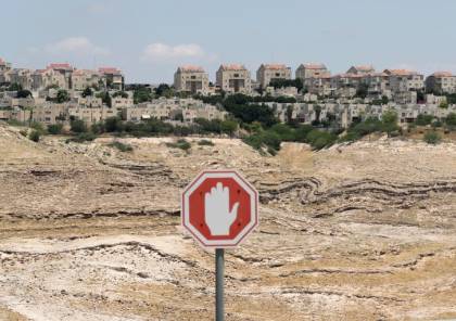  الصندوق القومي اليهودي خصص 100 مليون شيكل للاستيلاء على أراضٍ بالضفة والقدس الشرقية (تقرير)
