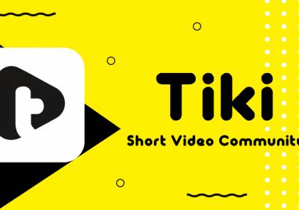 إغلاق التطبيق المنافس لــ تيك توك "Tiki"